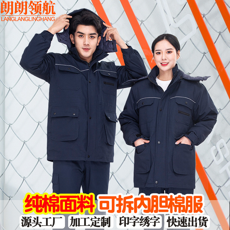 冬季纯棉工作服棉服活里活面中长款反光条棉袄工厂劳保加厚棉上衣