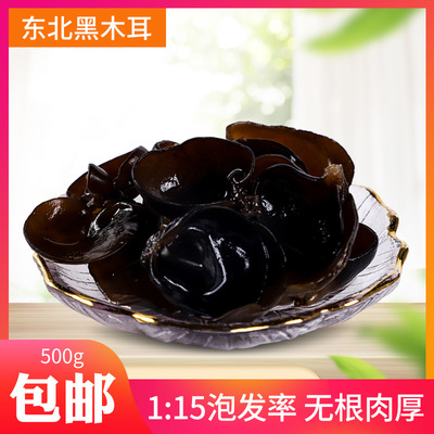 东北特产东宁黑木耳山珍干货500g食用菌农产品酒店餐饮批代代发