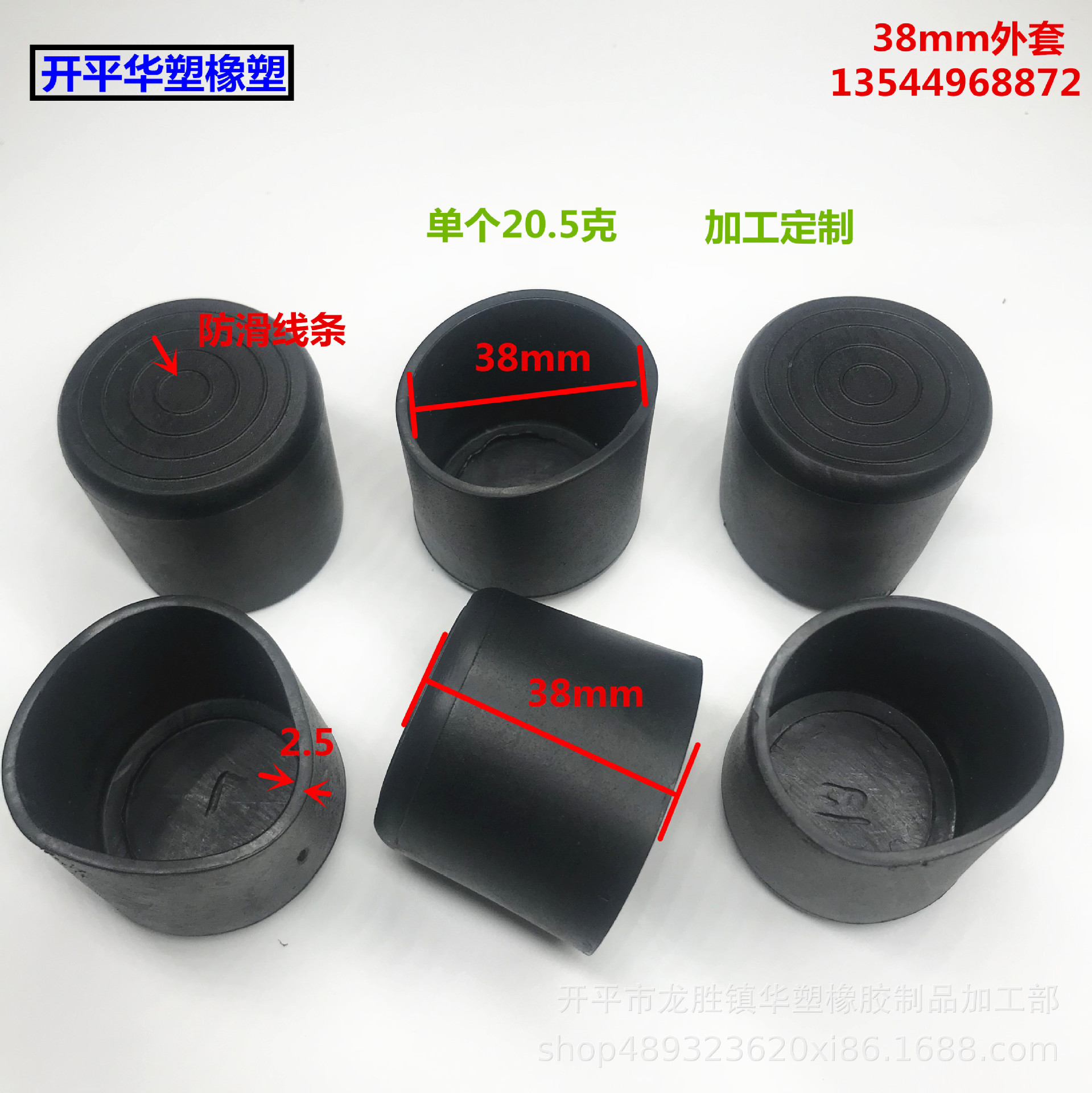 华塑 38圆外套 圆管脚套 PVC软管套 38圆塑料外套 塑料防滑脚