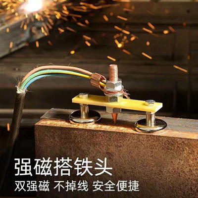 强磁打铁搭铁神器 接地器铁头电焊机打接地磁铁板焊接铁器神器|ms