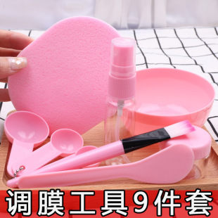 DIY Mask Tool Set Medium 9-piece Mask Bowl Stick Brush Metering Spoon Spray Bottle Bubble Bottle Face Washing