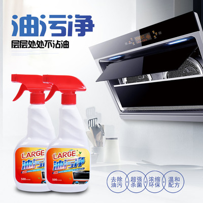 油污净 厨房重油污清洁剂抽油烟机强力去油污清洗油污净厂家批发