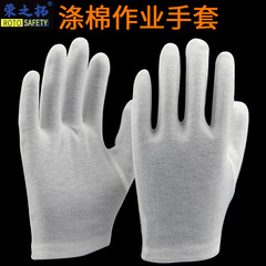 純棉棉毛手套手套滌棉 作業禮儀迎賓手套 文玩司機門童透氣防滑