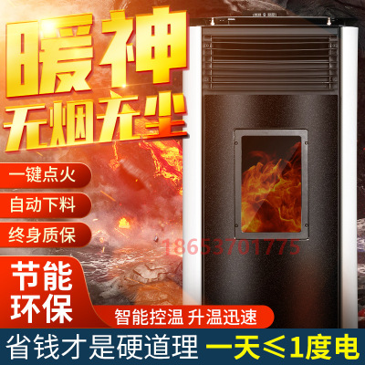 Biology grain Heaters fully automatic intelligence household indoor Heaters New type fireplace commercial Heating stove