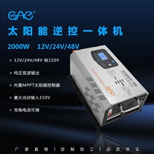 2KW太阳能离网逆控一体机逆变器 12V24V48V转220V 内置MPPT控制器