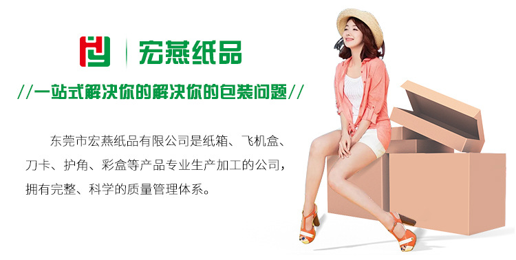 飞机盒详情页_03