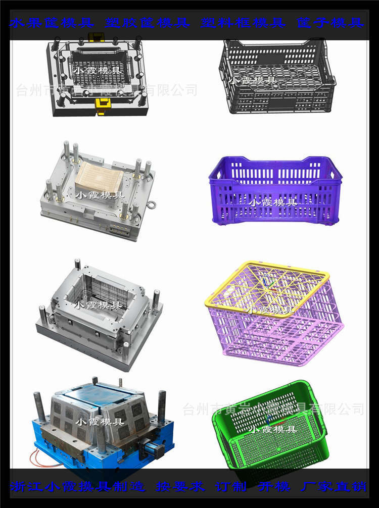 水果筐模具 (83)