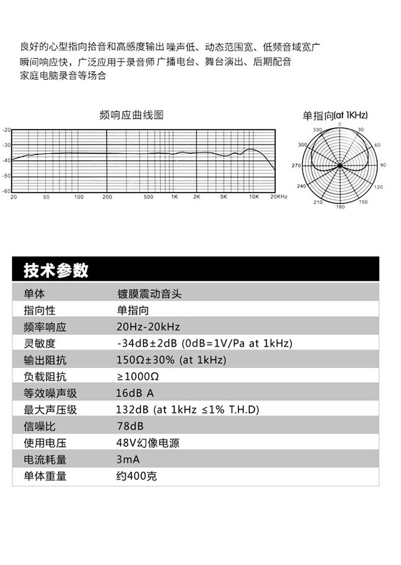 BM800电容话筒麦克风+V8声卡跨境主播电脑录音支架大振膜直播套装详情4