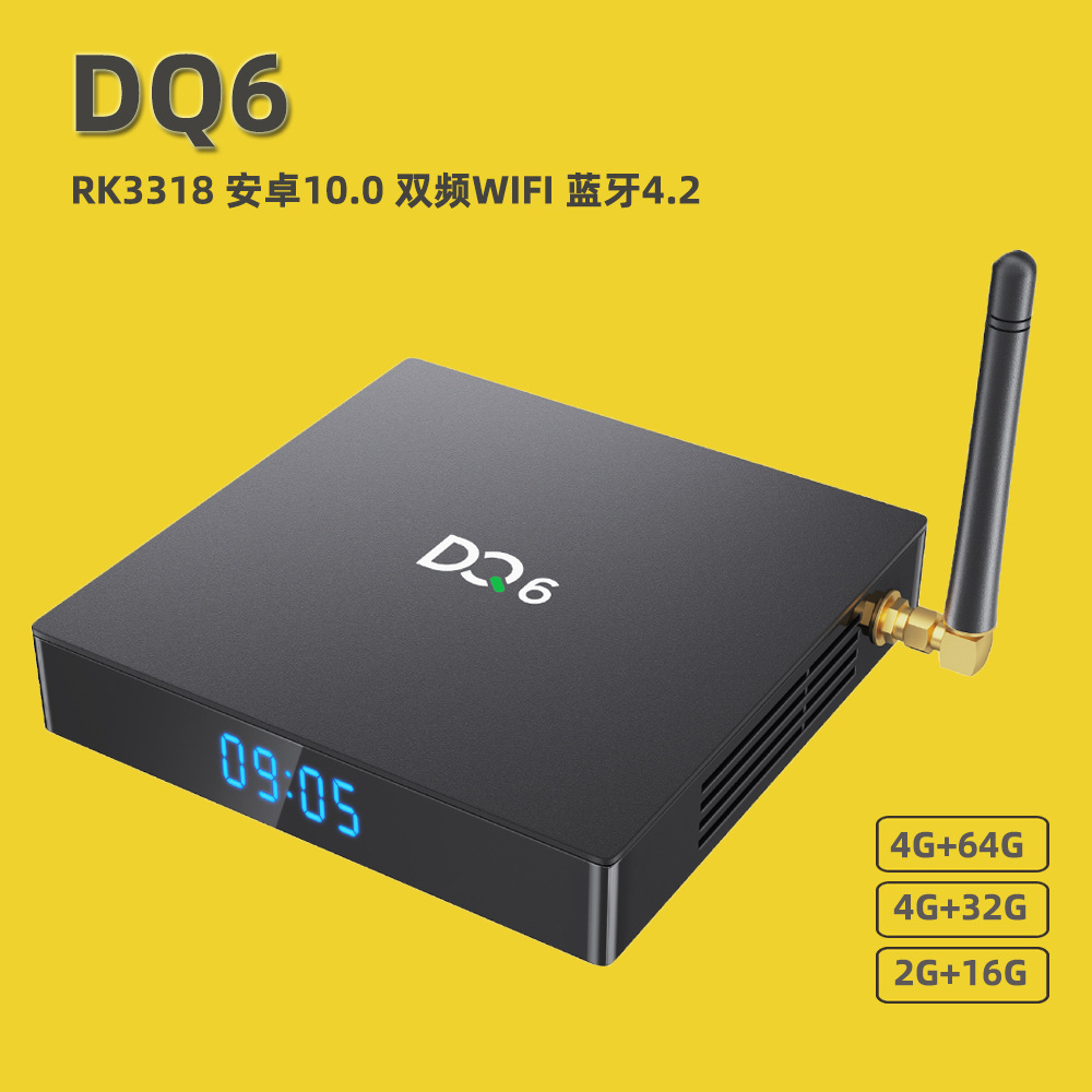 跨境新品DQ6 RK3318播放器双频WIFI BT4.2安卓10.0网络电视机顶盒