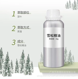 植物香料;单方精油;复方精油