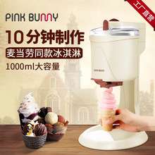 班尼兔冰淇淋機家用小型迷你全自動甜筒機雪糕機自制冰激凌甜筒機