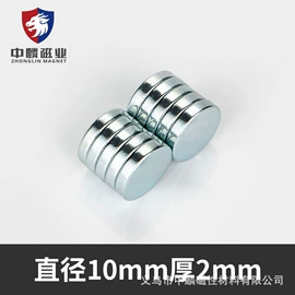 永磁材料;软磁材料;科学实验玩具