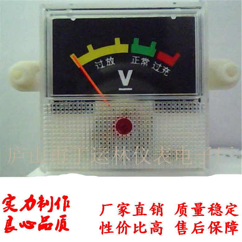 定 做91C16-12V带安装螺丝孔耳朵指针电压表黑色方形中文直流电表