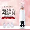 Electric Blackhead Artifact vacuum Acne Acne Small bubbles Cleaner skin Cleaner