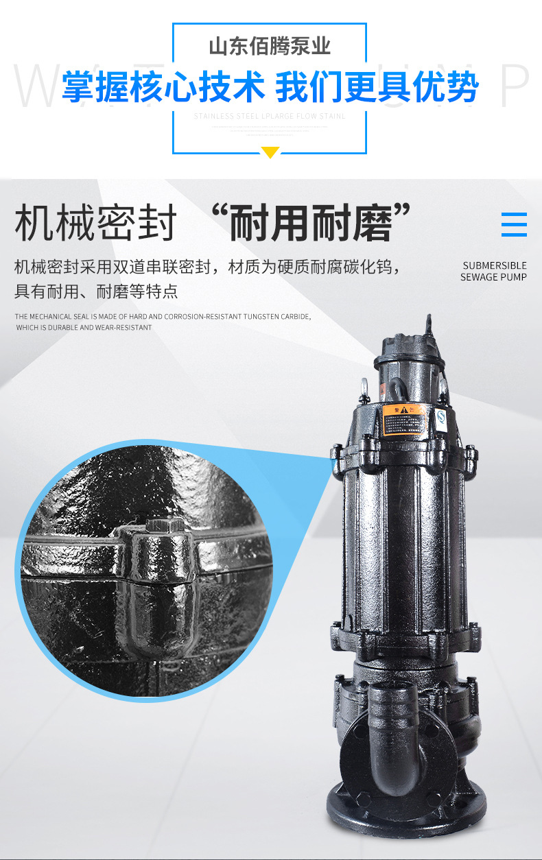 單相污水污物潛水電泵2_07