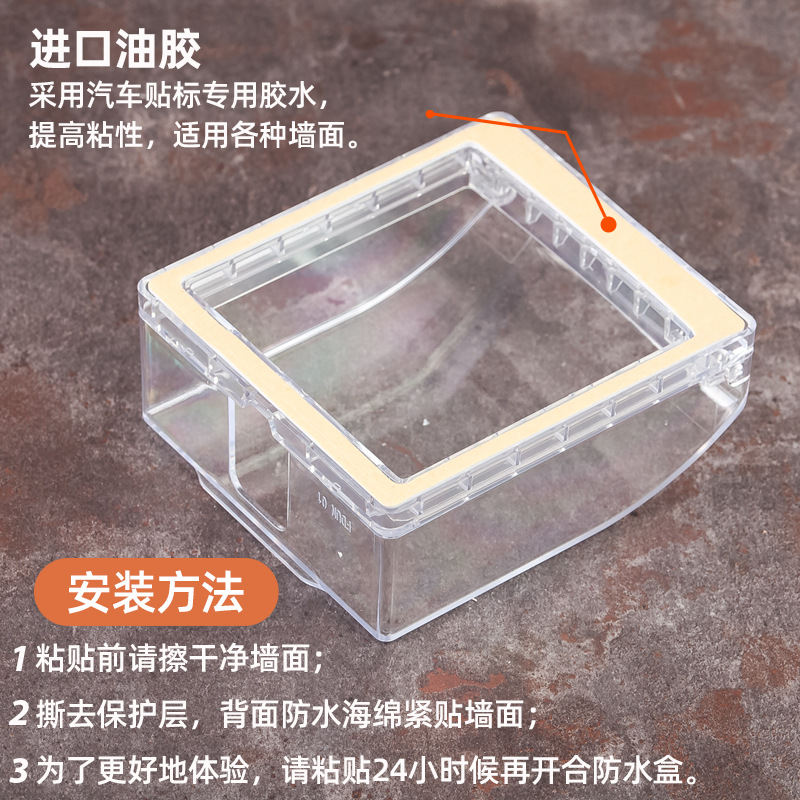 86 Type Bathroom Outdoor Adhesive Switch Socket Protection Face Cover Splash-proof Waterproof Box Socket Waterproof Cover 