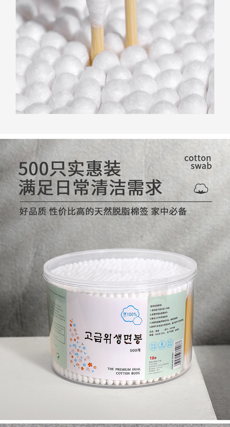 棉签盒_05