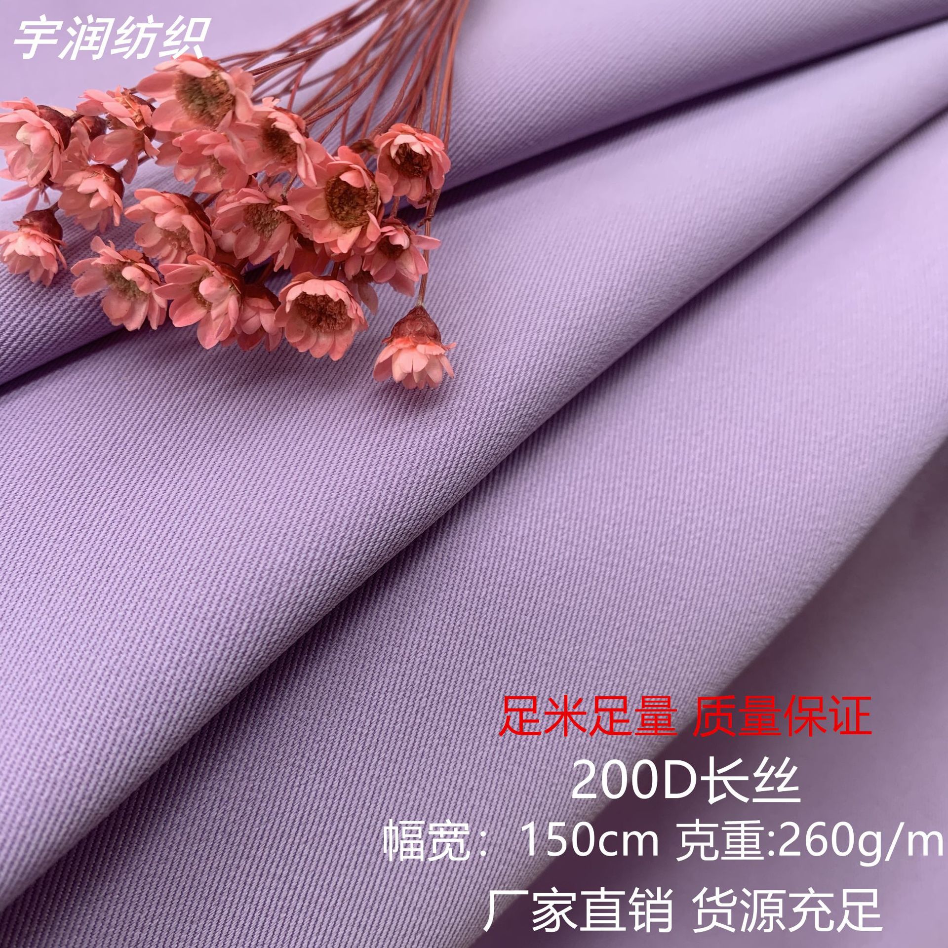 高品质200D加厚长丝 涤纶四面弹斜纹布料 垂坠顺滑西装工装面料