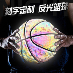 Holographic reflective luminous fluorescent basketball rainbow starry sky Internet celebrity cool No. 7 blue ball lettering customization