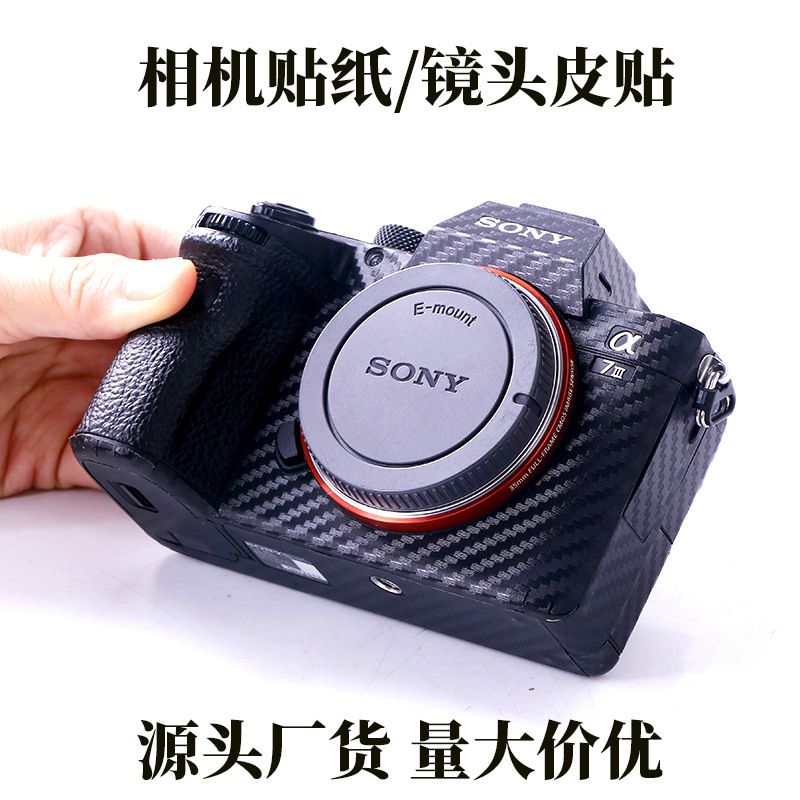厂货促销相机贴纸A7R2 A7R3 A7M4 A6600机身贴皮18-105mm镜头皮贴