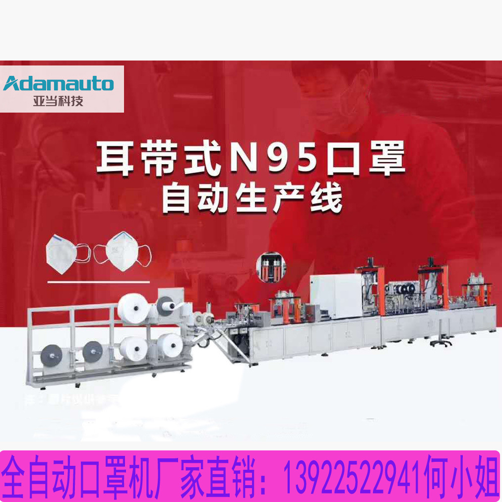 东电厂家直销 全自动平面一拖二口罩机  高速平面耳带式口罩机