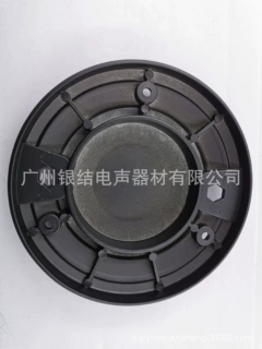高音喇叭驱动头铝后盖