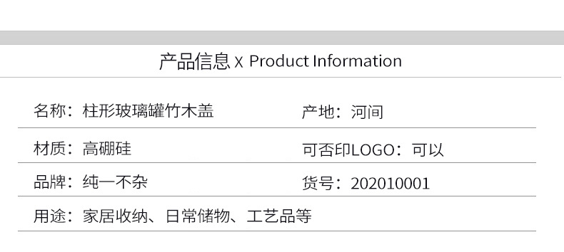 高硼硅玻璃收纳盒 透明五谷杂粮食品保鲜盒 高硼硅密储物罐详情7