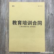 教育培训合同学员报名表教育培训收据报名辅导班学校培训机构报名