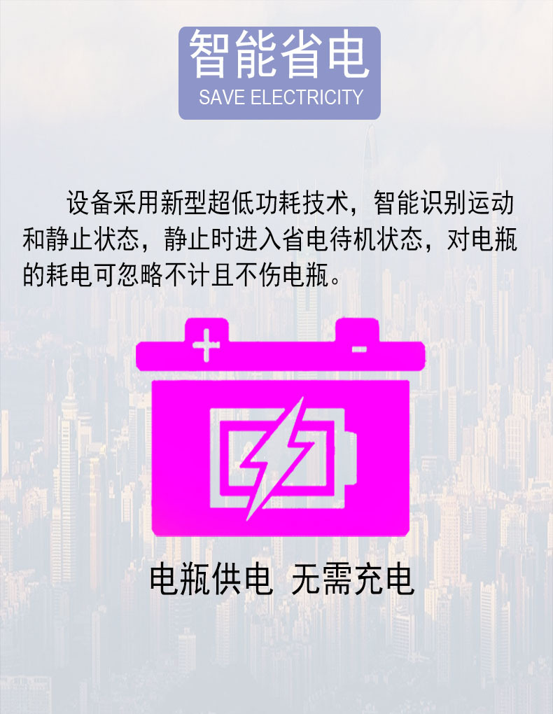 智能省電-詳情頁.jpg