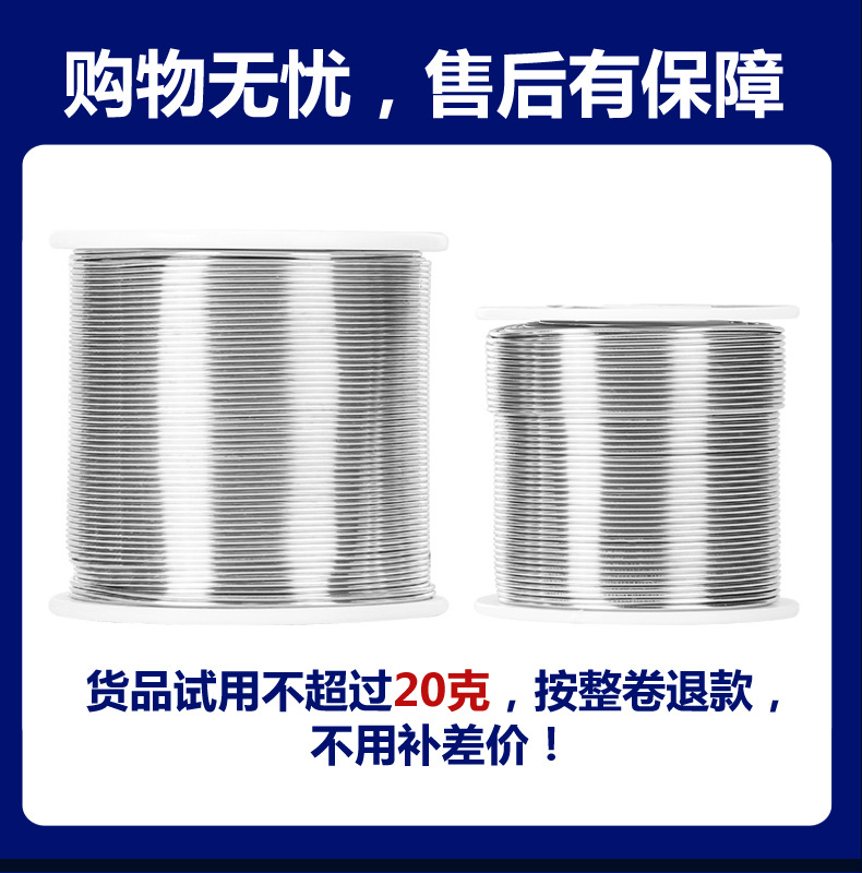 锡线蓝色小型号PSD_05