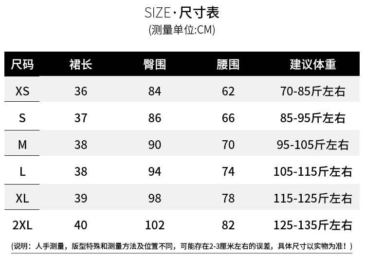 尺码表(1)正确的.jpg