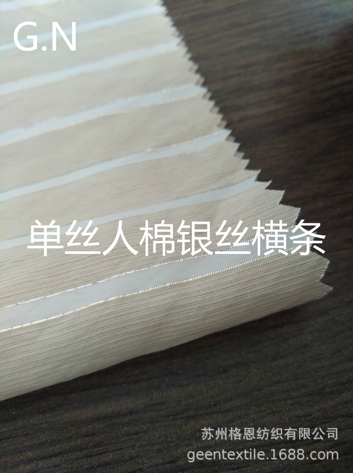 单丝人棉金丝横条  单丝人棉银丝横条  20D*30S+50D+80D  64G/M2