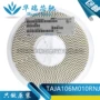 正品10uf106贴片钽电容