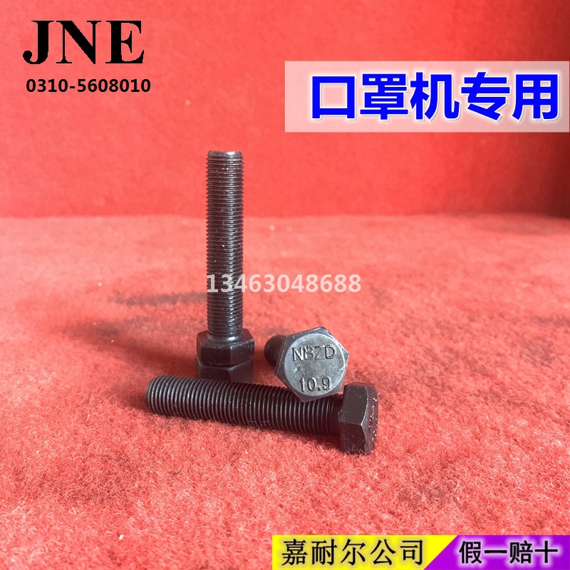 現貨促銷 8.8級M14*1.5*70全牙螺絲 GB5786口罩機專用細牙外六角