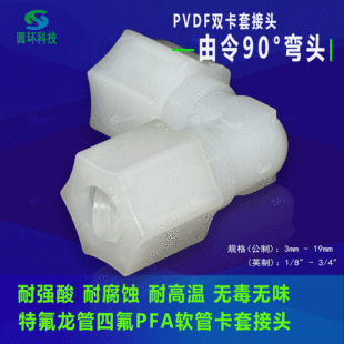PVDF90�ȏ��^���������ٽ��^��Ӣ��3/4��19.05 6��19mm����ߜ�