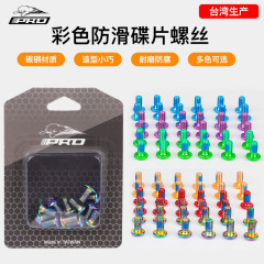 Taiwan PRO Carbon Steel Mountain Road Bicycle Color Disc Brake Screw M5*10MM Disc Brake T25 Screw