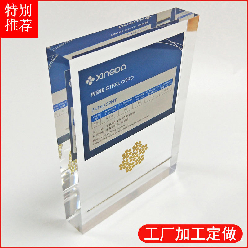 亚克力内埋钢丝印刷在内部无缝热压透明亚加力无缝夹纸展示牌摆件