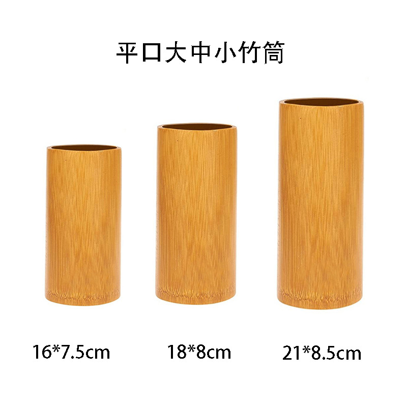 平口大中小竹筒.jpg
