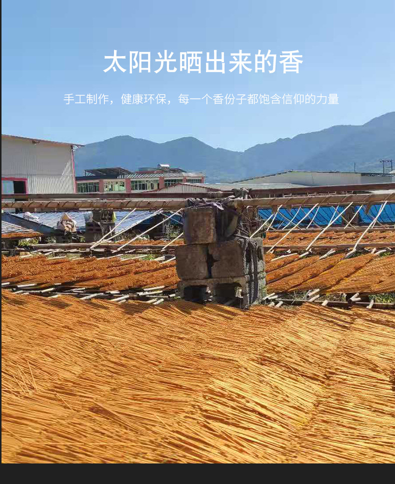 4-无烟礼佛香--叶文彬_11