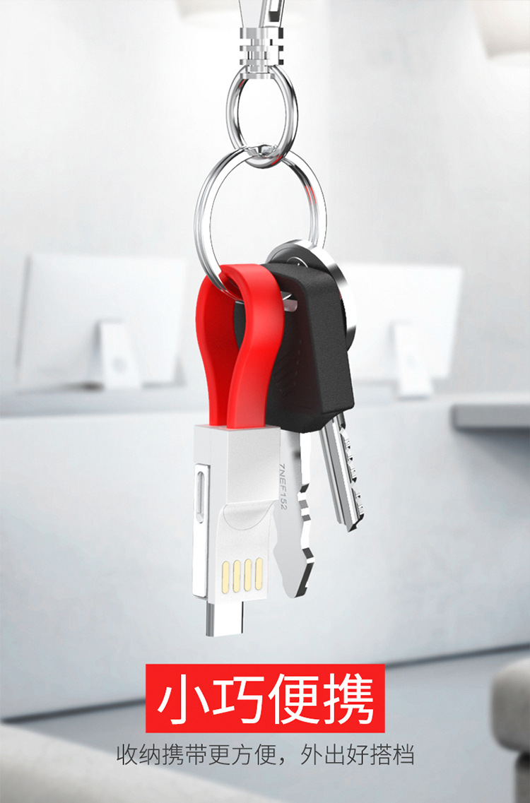 3in1磁铁线-中_04