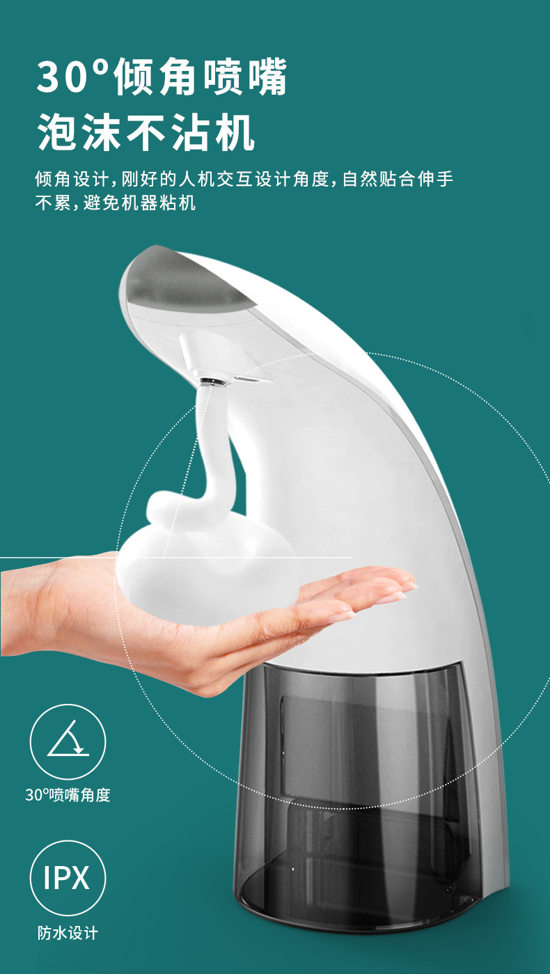 家用跨境新品泡沫皂液器自动感应红外智能泡沫洗手免接触机洗手液详情13