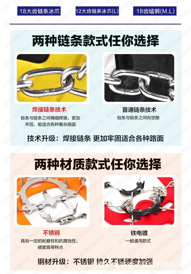 冰爪详情(水印)_04.jpg