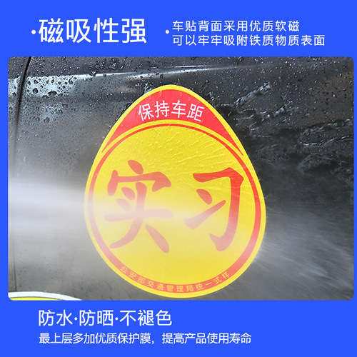 Car novice on the road internship car stickers car stickers for female drivers magnetic signs internship period magnets creative unity