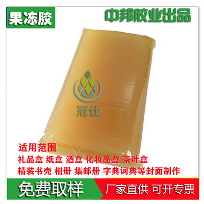 Phone boxes World box Jelly Wine shoe box Gift box Gel glue environmental protection testing Jelly