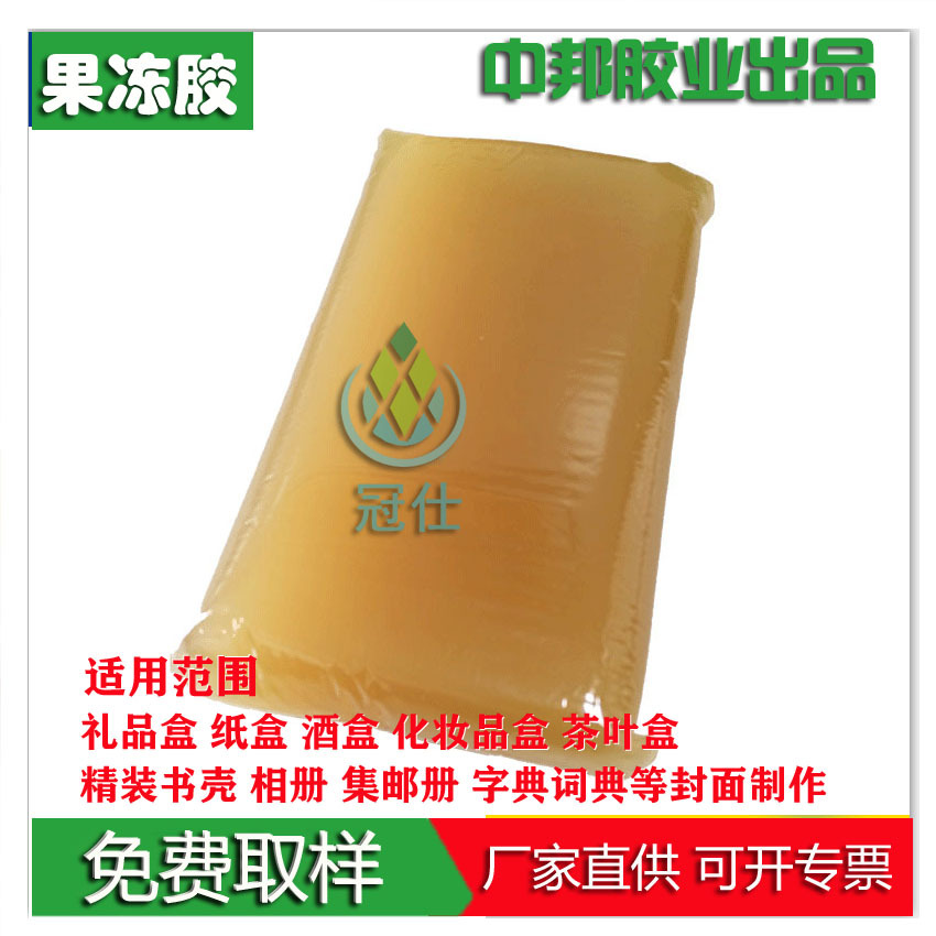 Phone boxes World box Jelly Wine shoe box Gift box Gel glue environmental protection testing Jelly