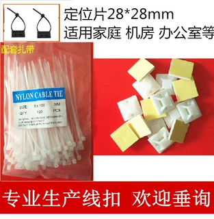布线固定片 自粘式扎带固定座 定位片吸盘 20*20 1000个特价促销