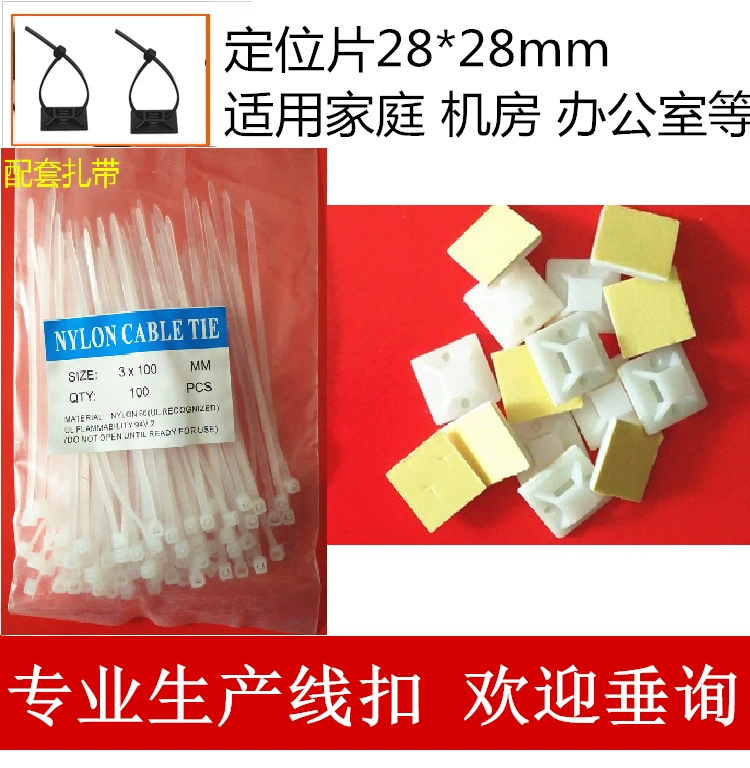 Монтажная деталь самоклеящаяся кабельная стяжка, фиксирующая деталь сиденья, присоска 20*20 1000, Специальная акция