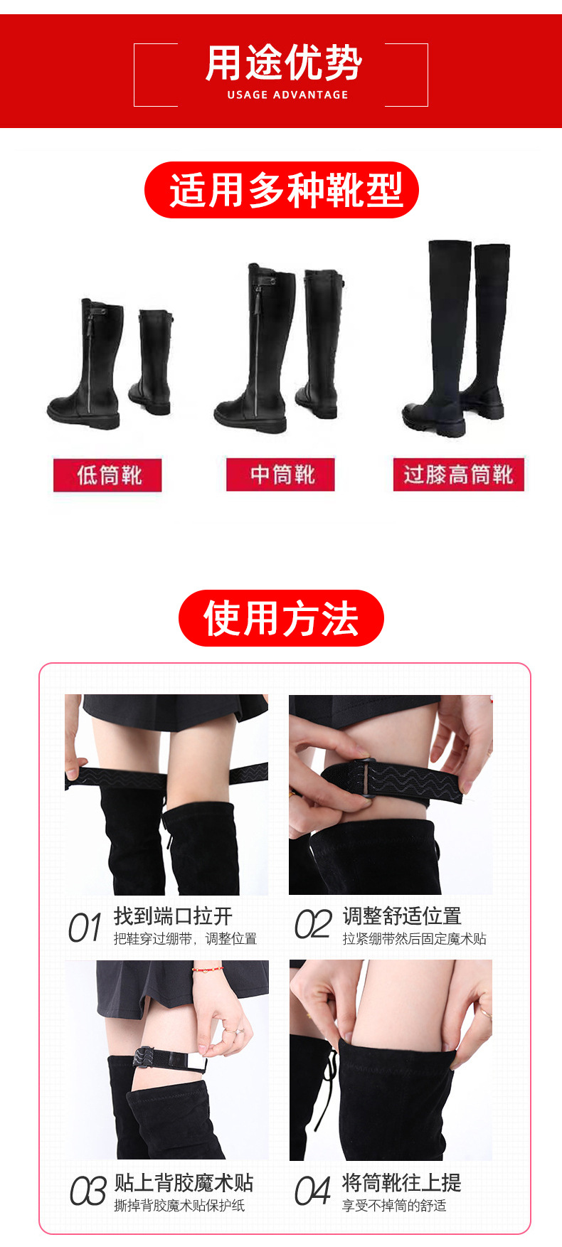 无痕松紧带高筒靴防掉带