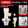 Anti -spill flooding connecting three -way toilet drainage pipes Dilemn -proof anti -spillover water