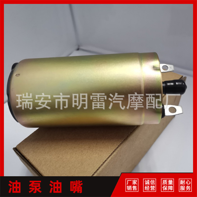 汽车燃油泵17042-73Y00 17042-1E300汽油泵芯 适用于尼桑